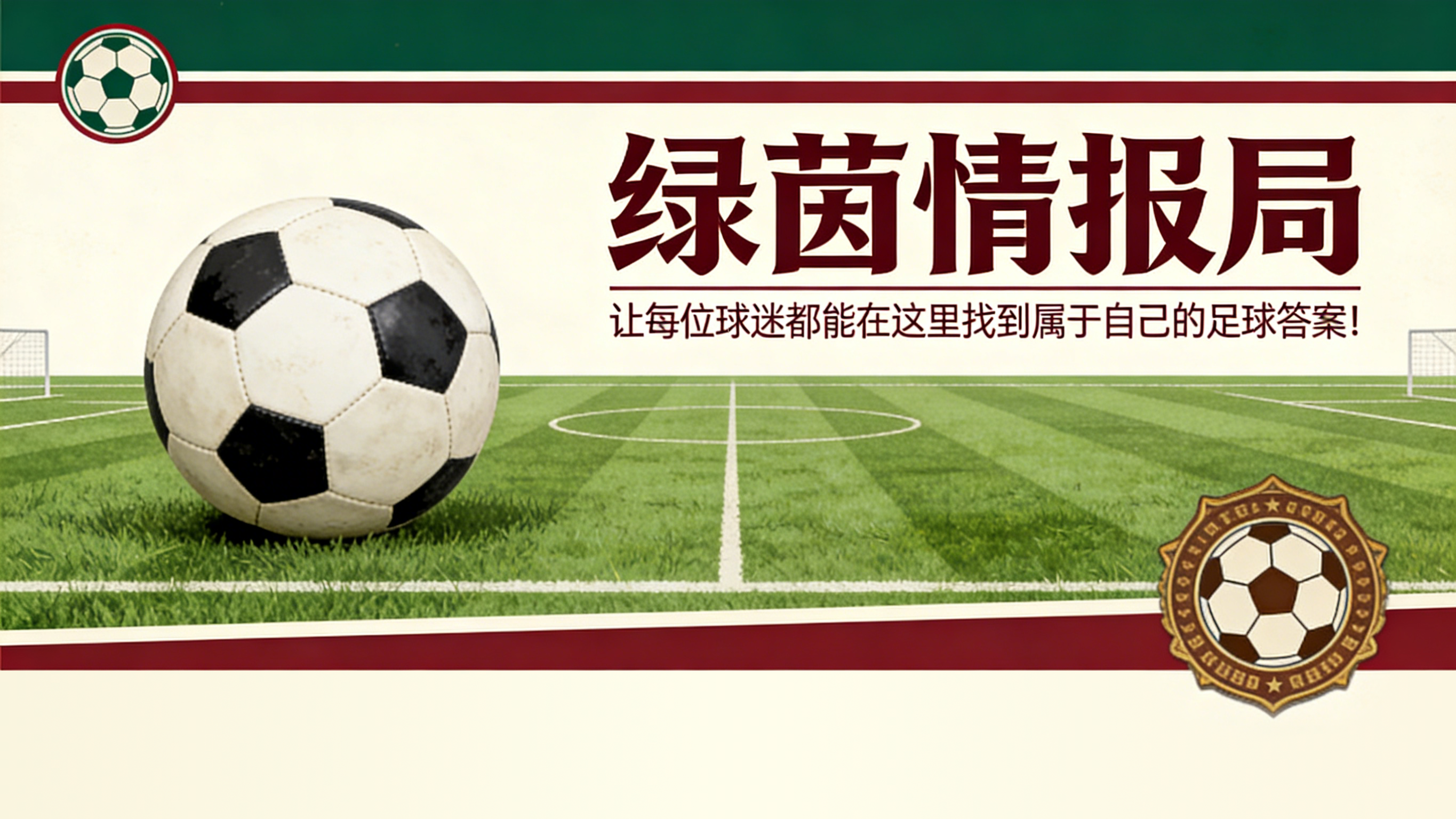 开云app官网下载-拜仁体育董事埃贝尔：不会永久签下尼古拉斯·杰克逊